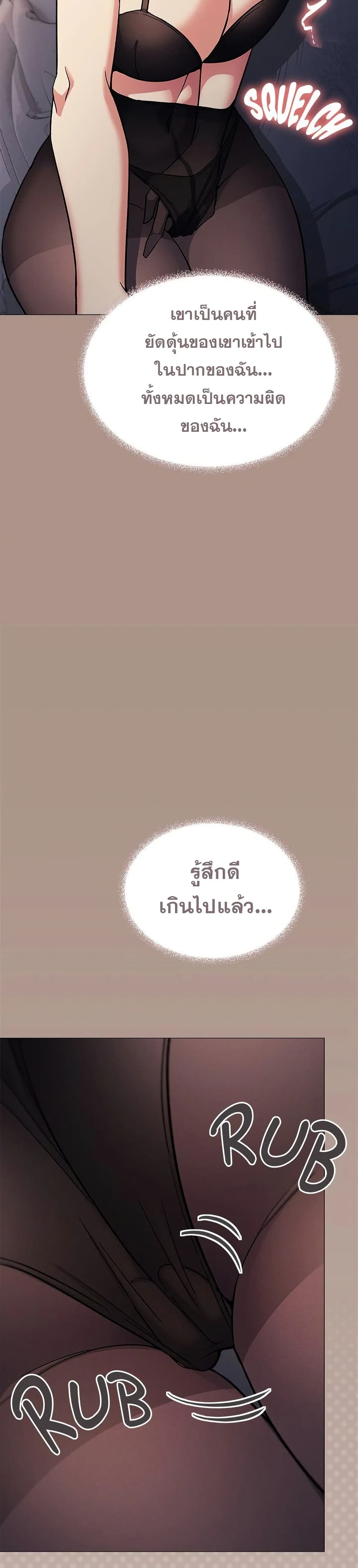Stop Smoking page 17