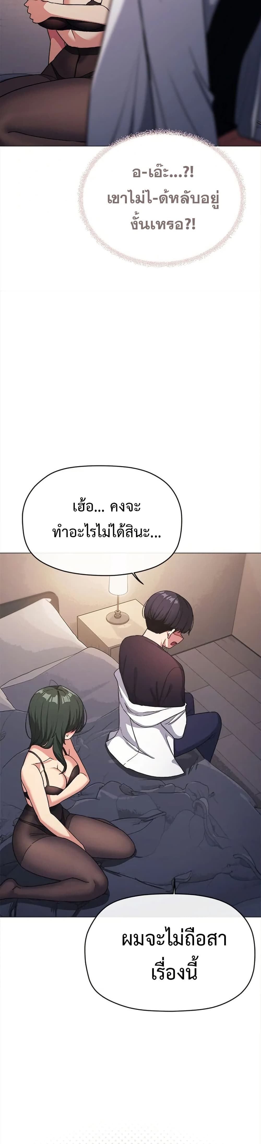 Stop Smoking page 24