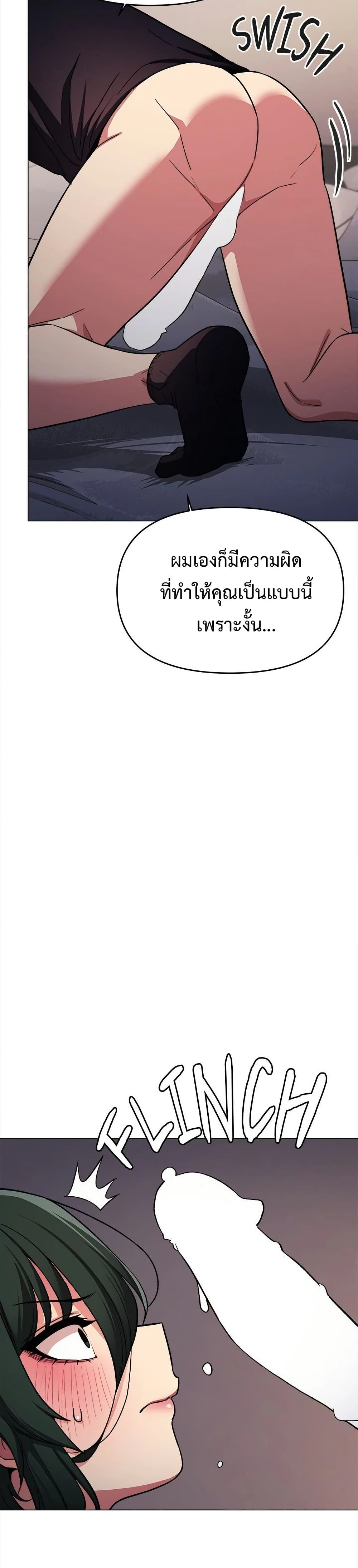 Stop Smoking page 26