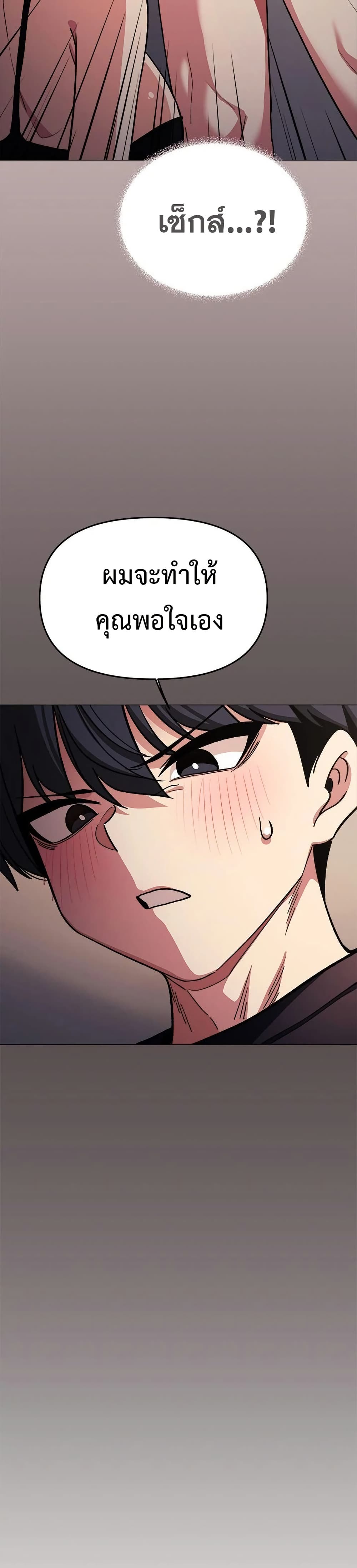 Stop Smoking page 28