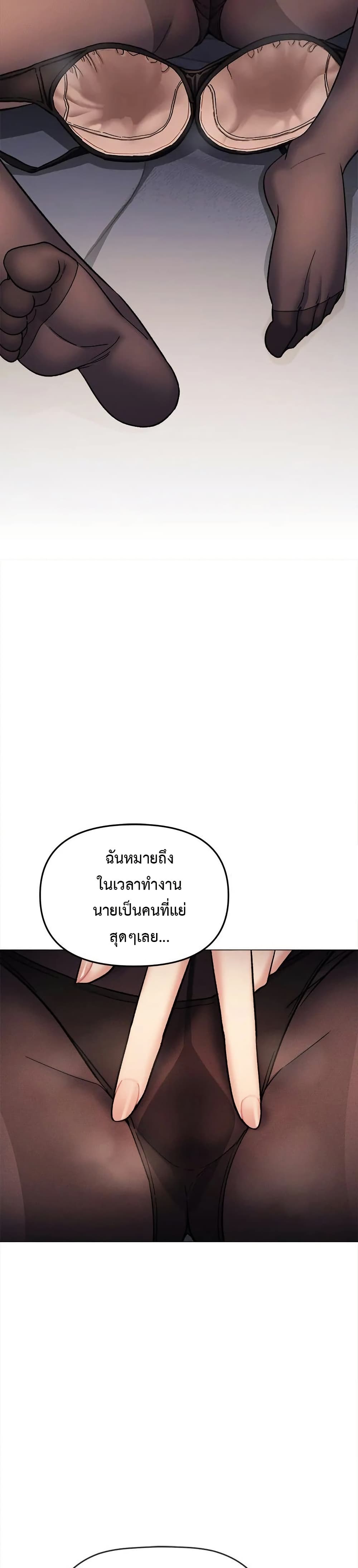 Stop Smoking page 34