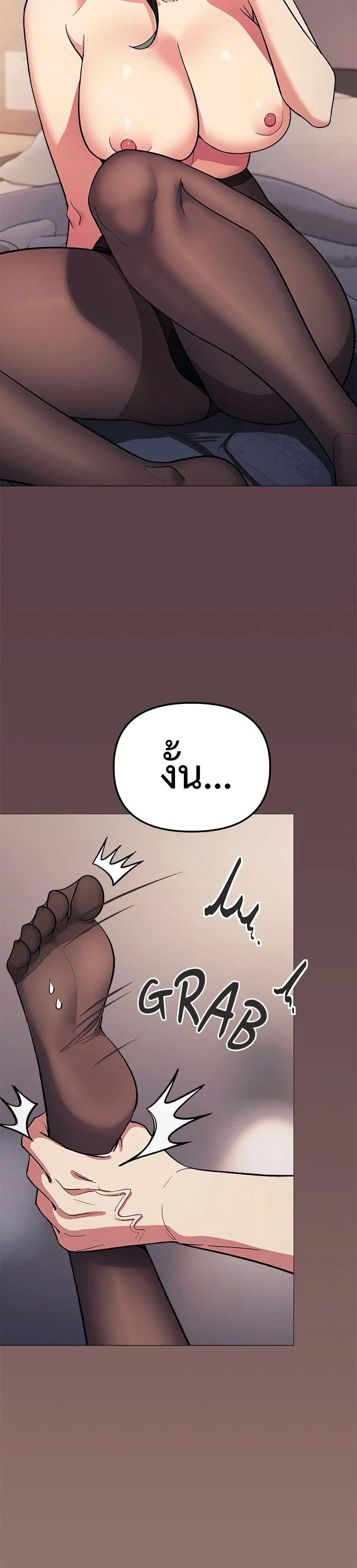 Stop Smoking page 37