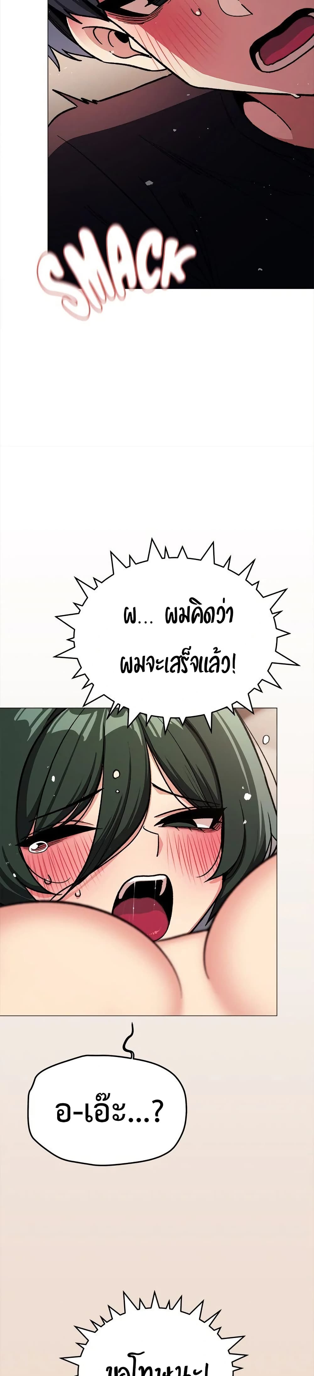 Stop Smoking page 49