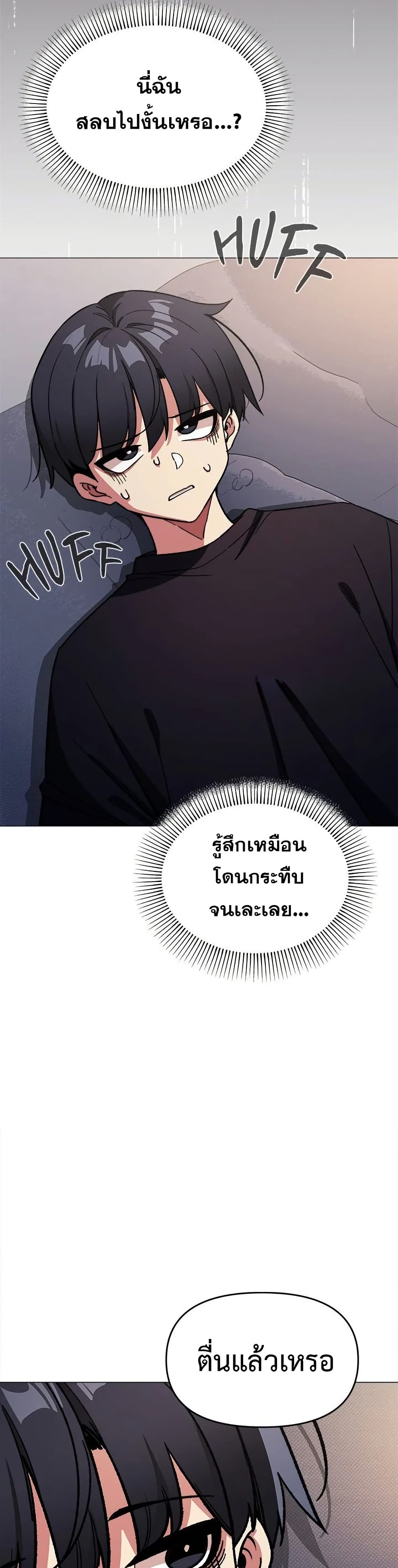 Stop Smoking page 23