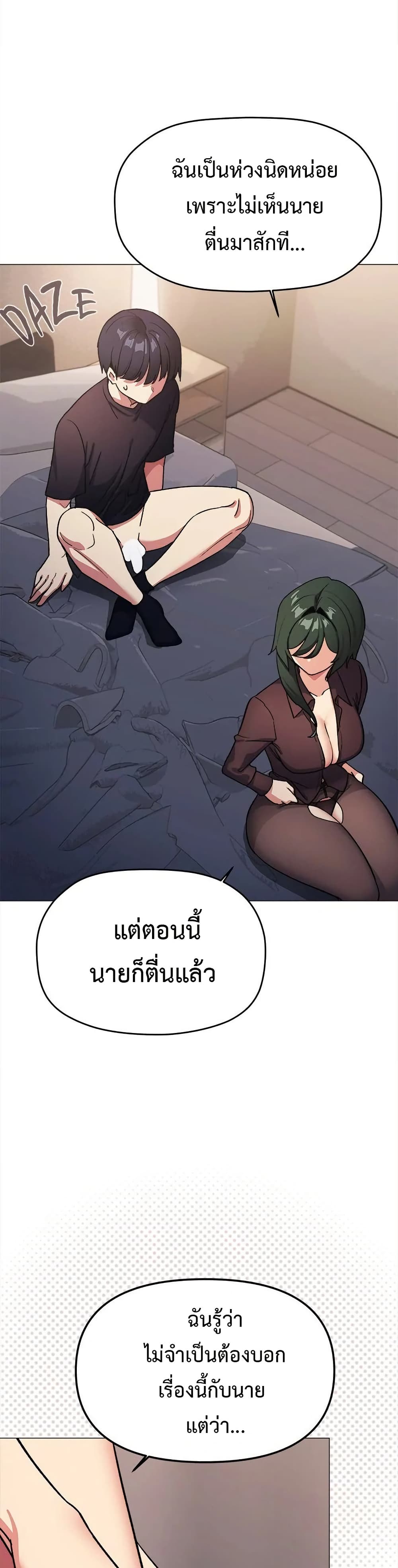 Stop Smoking page 25