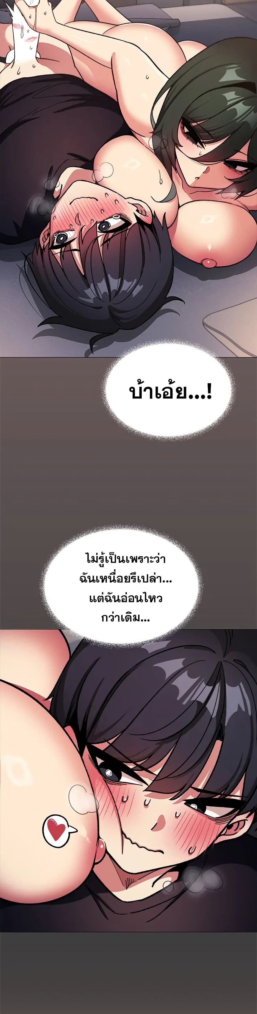 Stop Smoking page 36