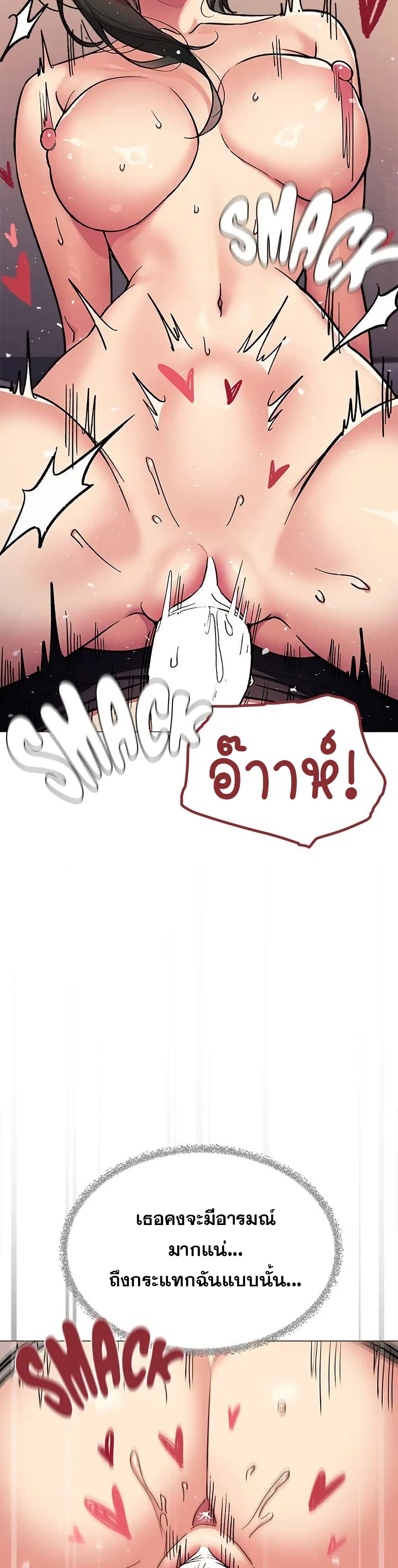Stop Smoking page 45