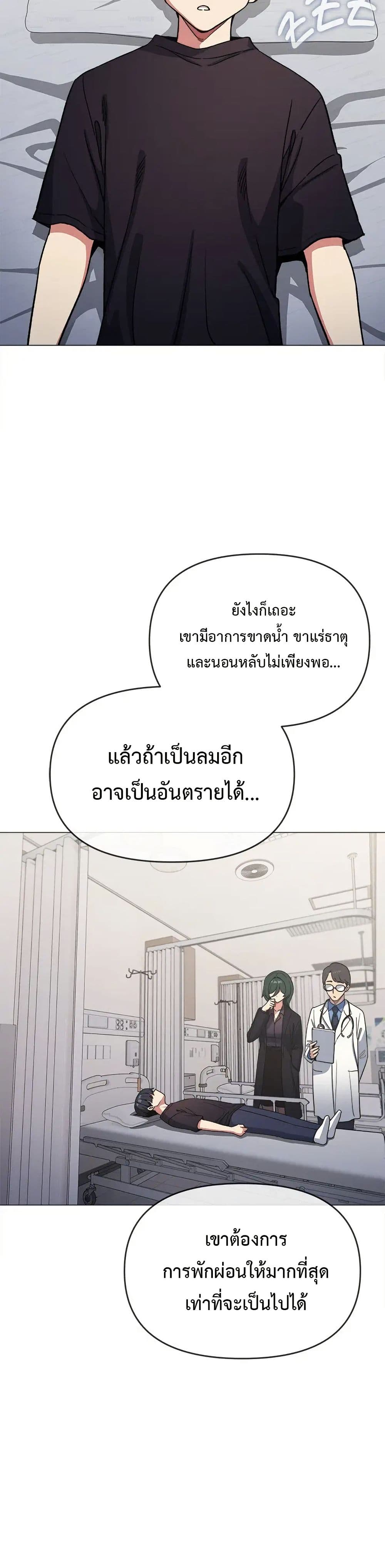 Stop Smoking page 7