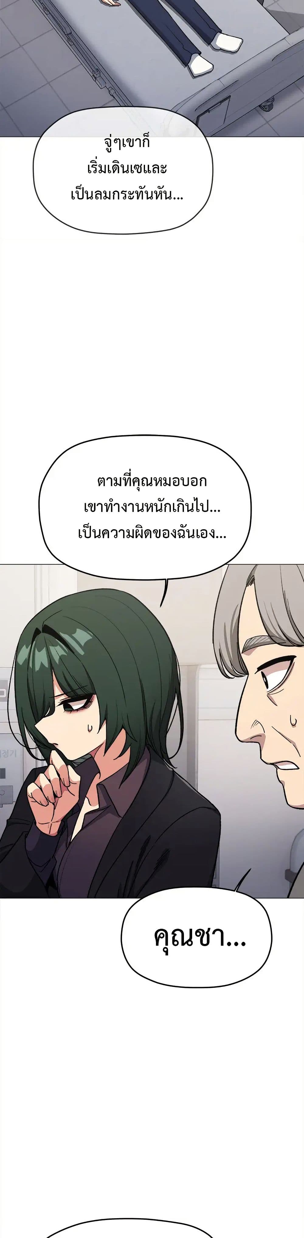 Stop Smoking page 14