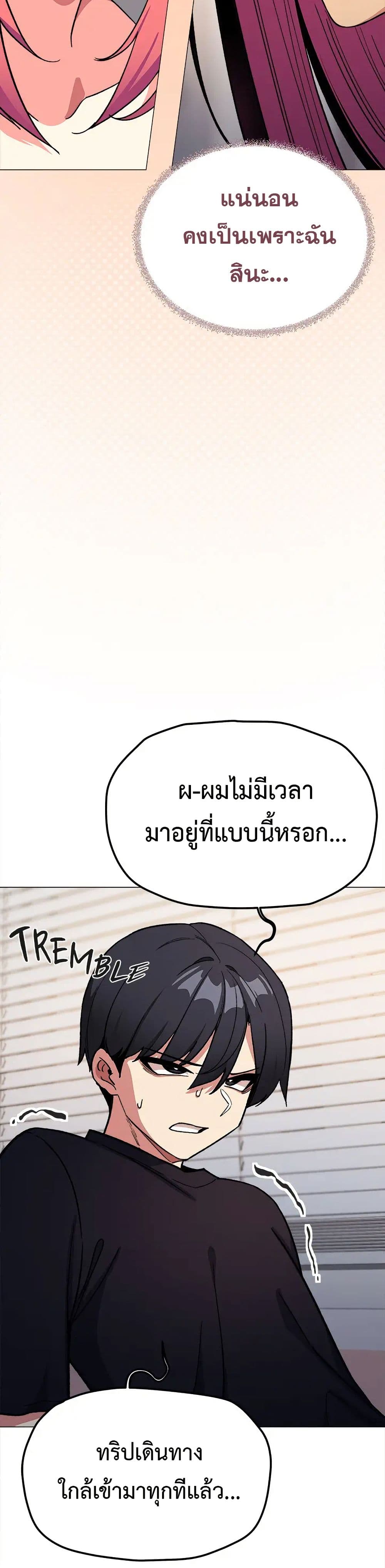 Stop Smoking page 23
