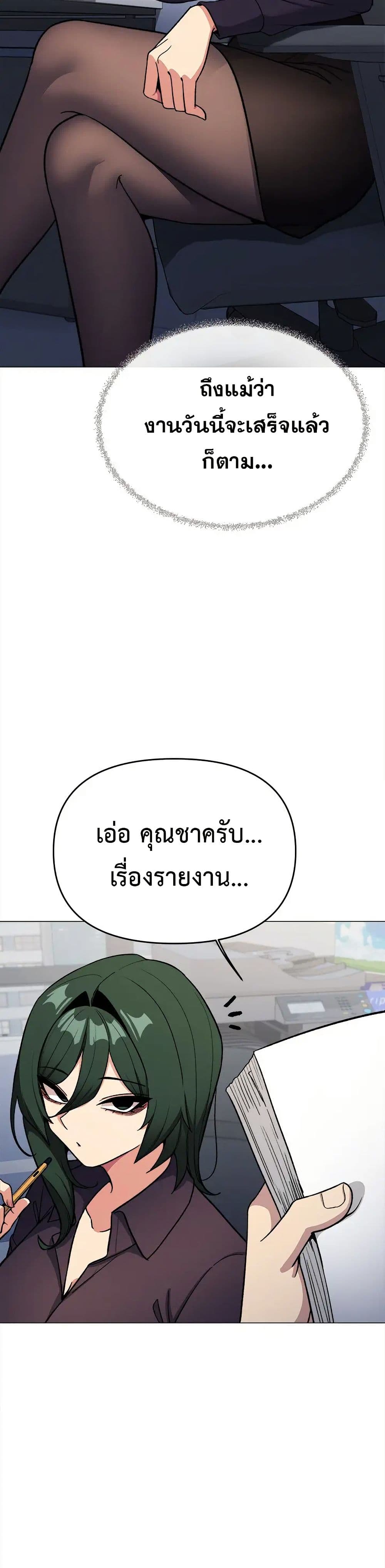 Stop Smoking page 29