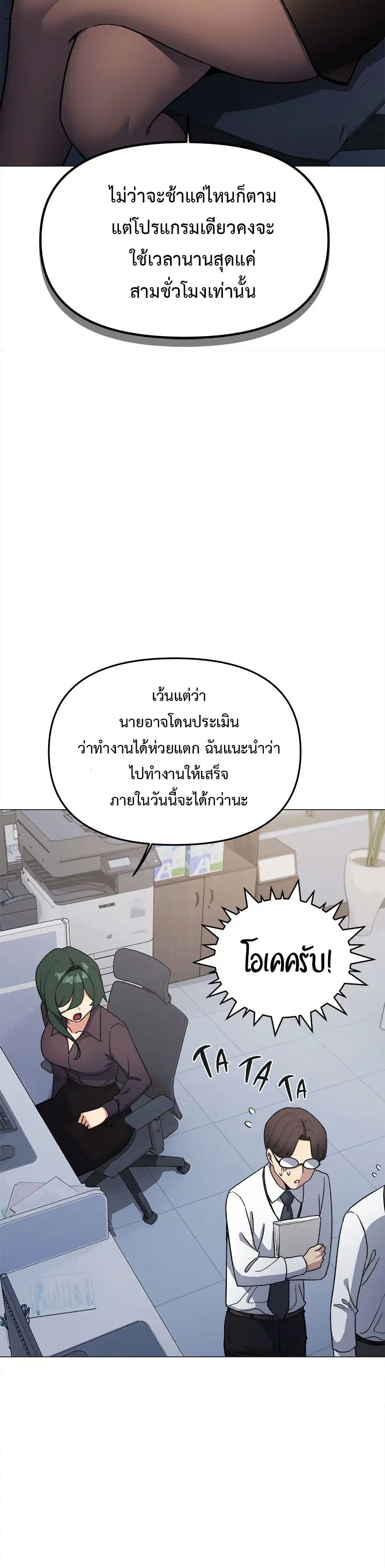 Stop Smoking page 32