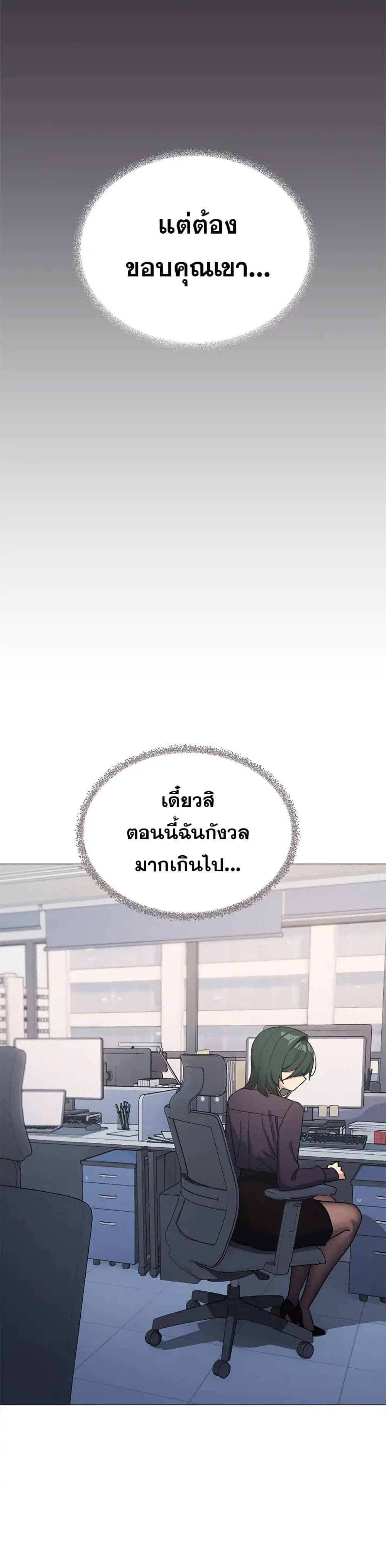 Stop Smoking page 35