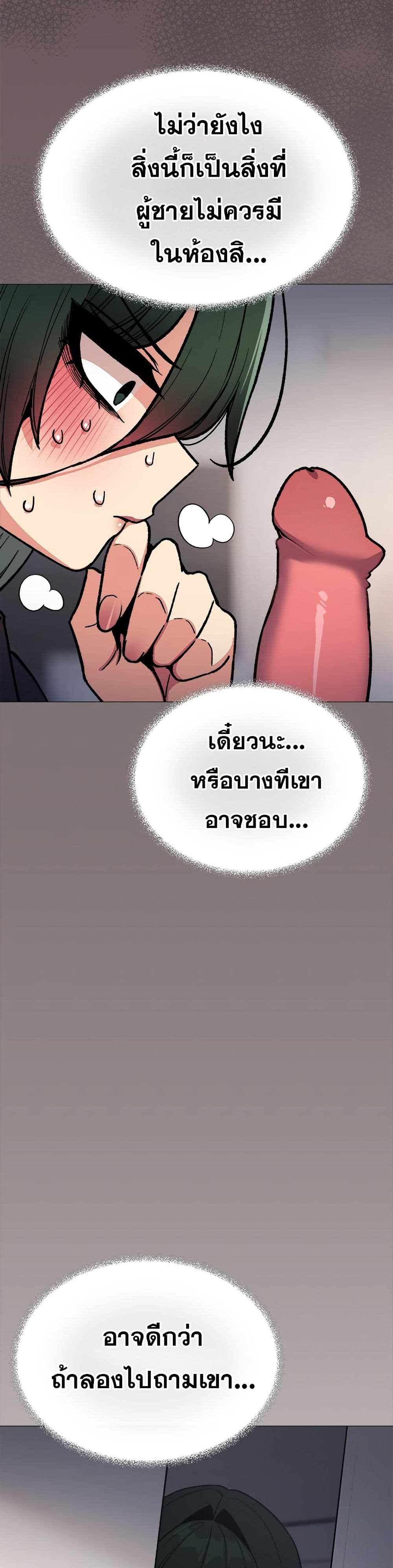 Stop Smoking page 12