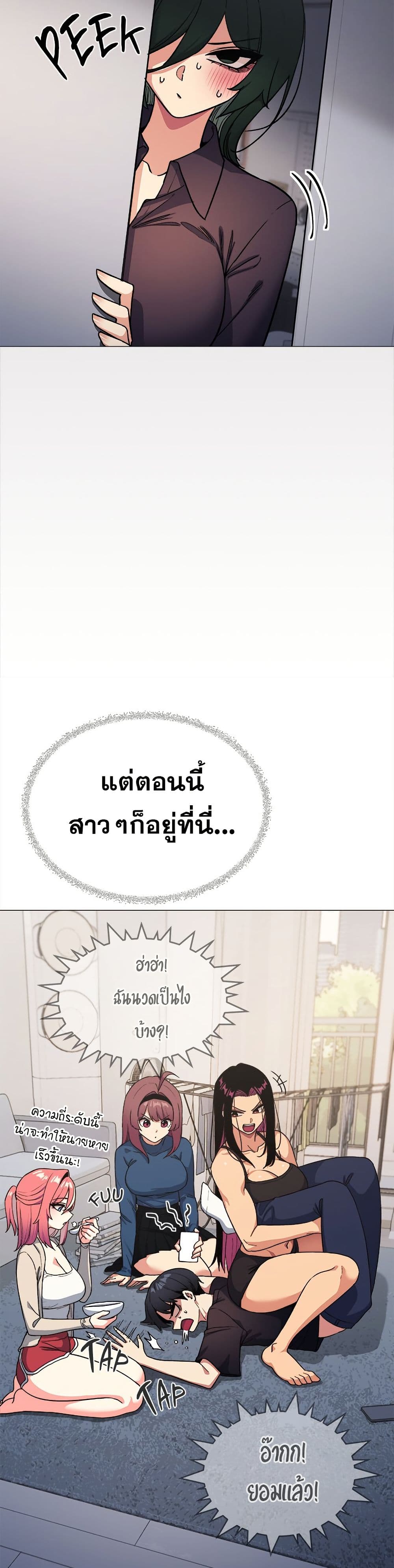Stop Smoking page 13