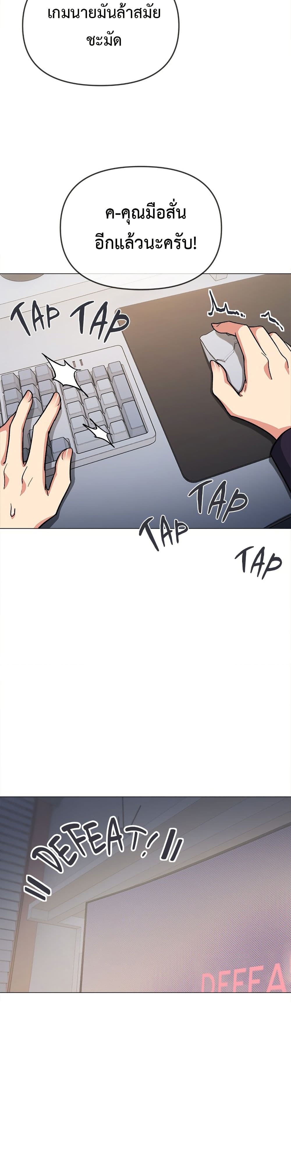 Stop Smoking page 24