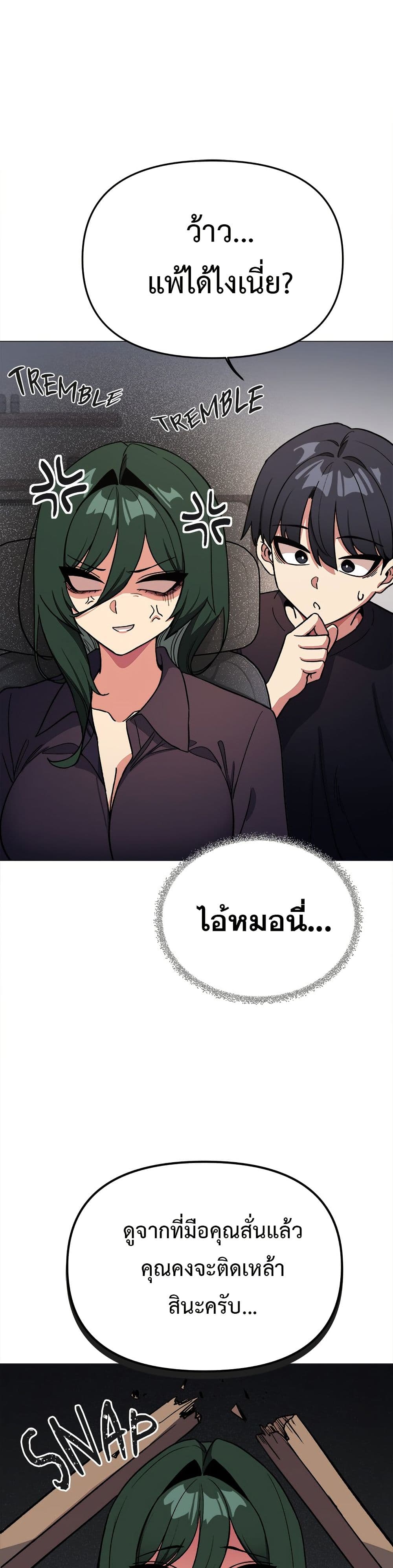 Stop Smoking page 25