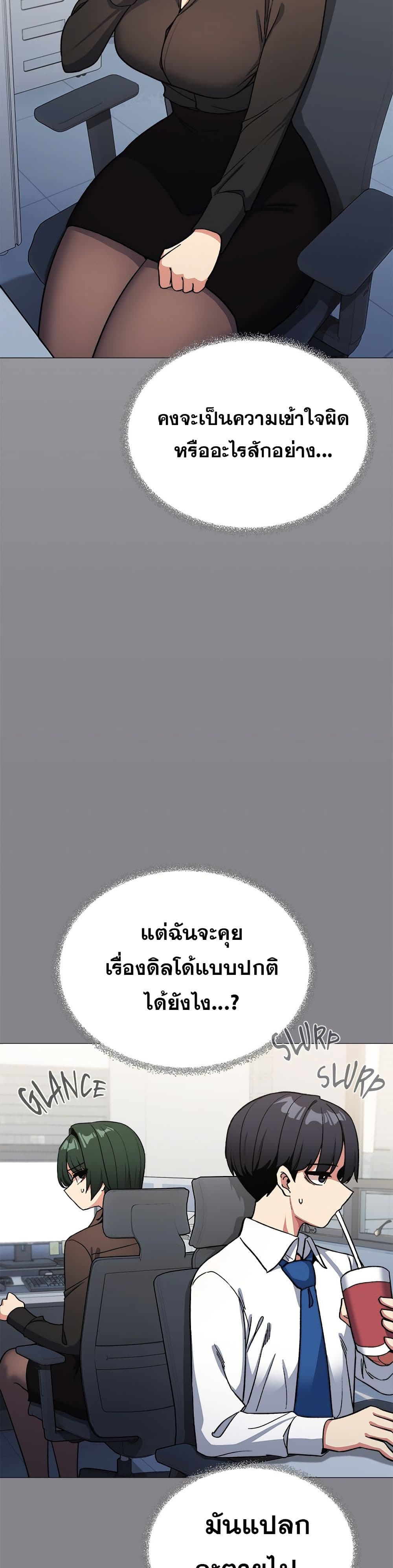 Stop Smoking page 38