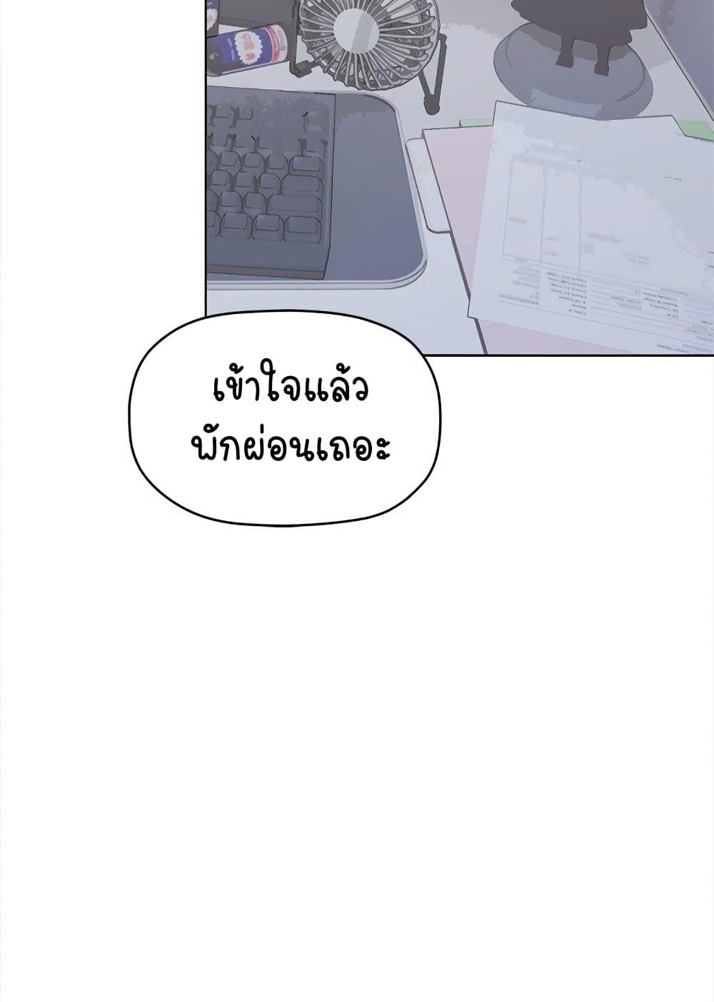 Stop Smoking page 4