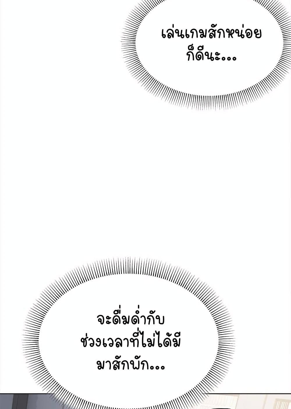 Stop Smoking page 18