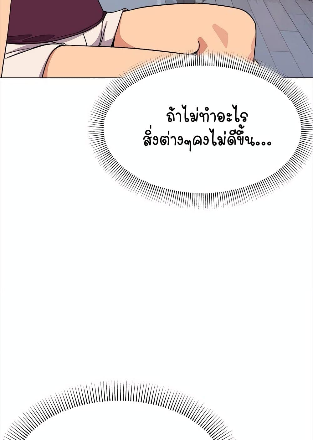 Stop Smoking page 41