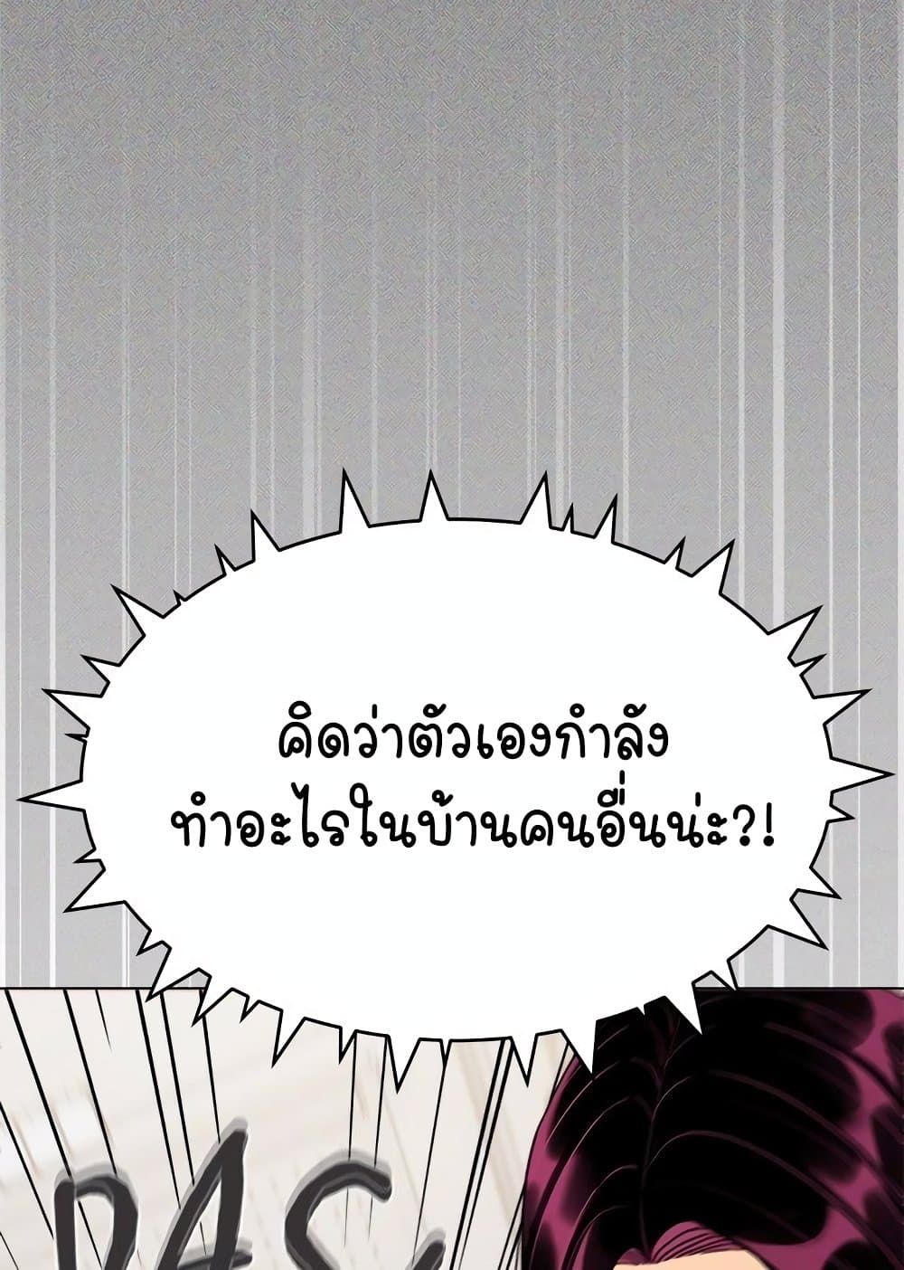 Stop Smoking page 77