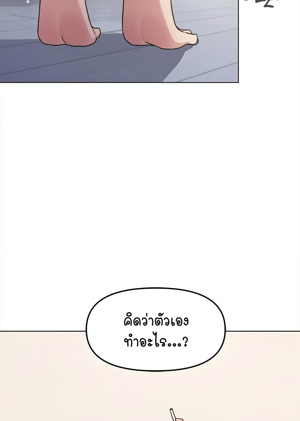 Stop Smoking page 84