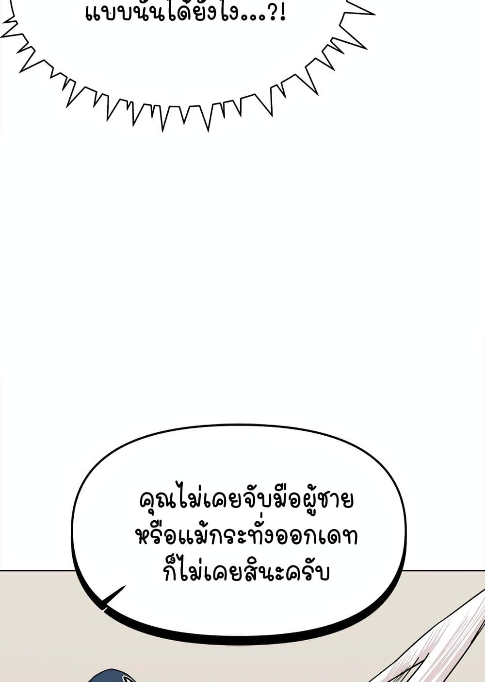 Stop Smoking page 105