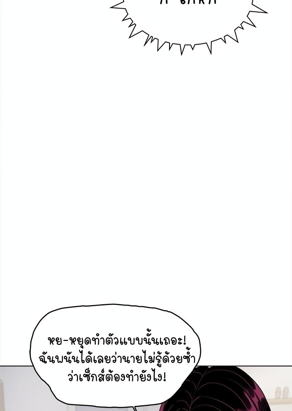 Stop Smoking page 121