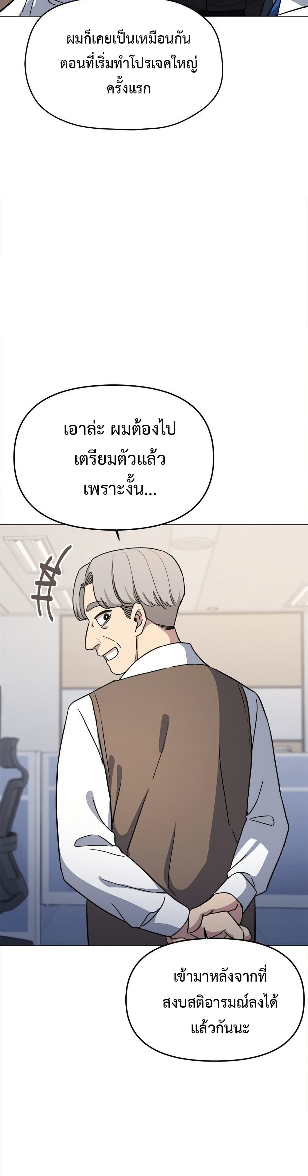 Stop Smoking page 7