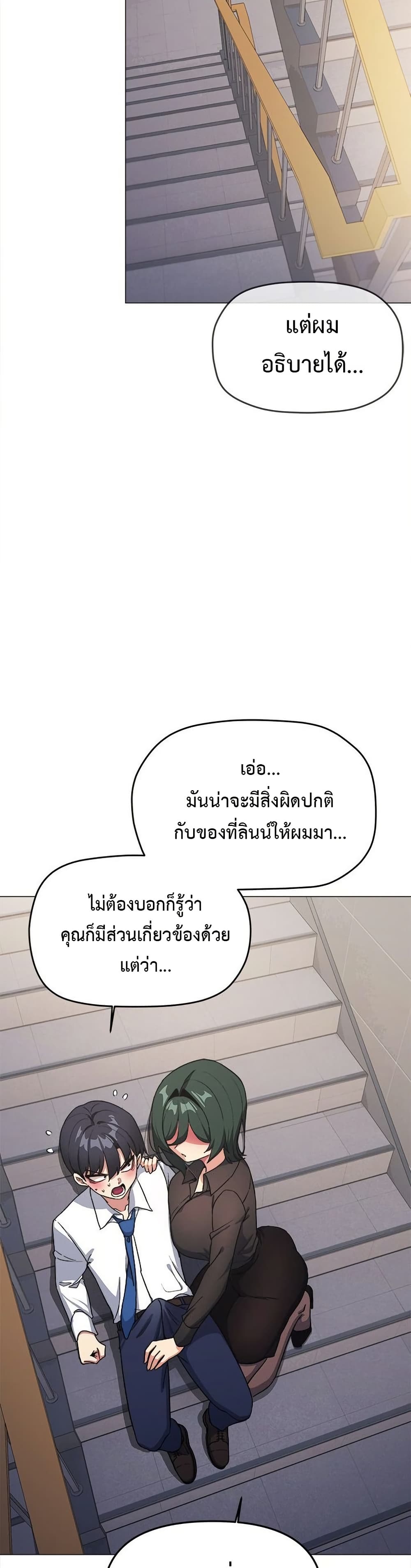 Stop Smoking page 25