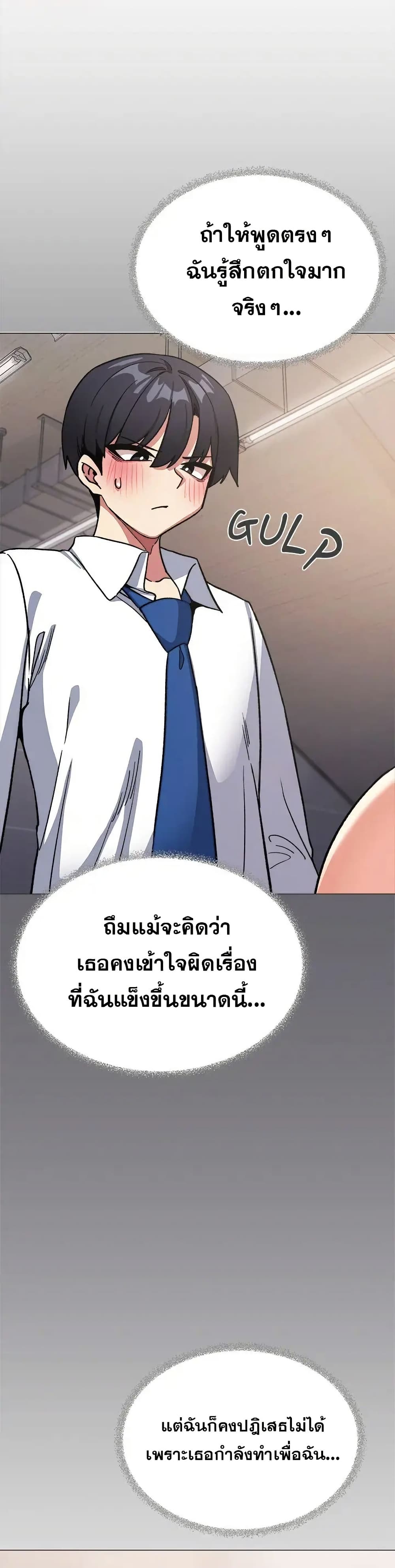 Stop Smoking page 11