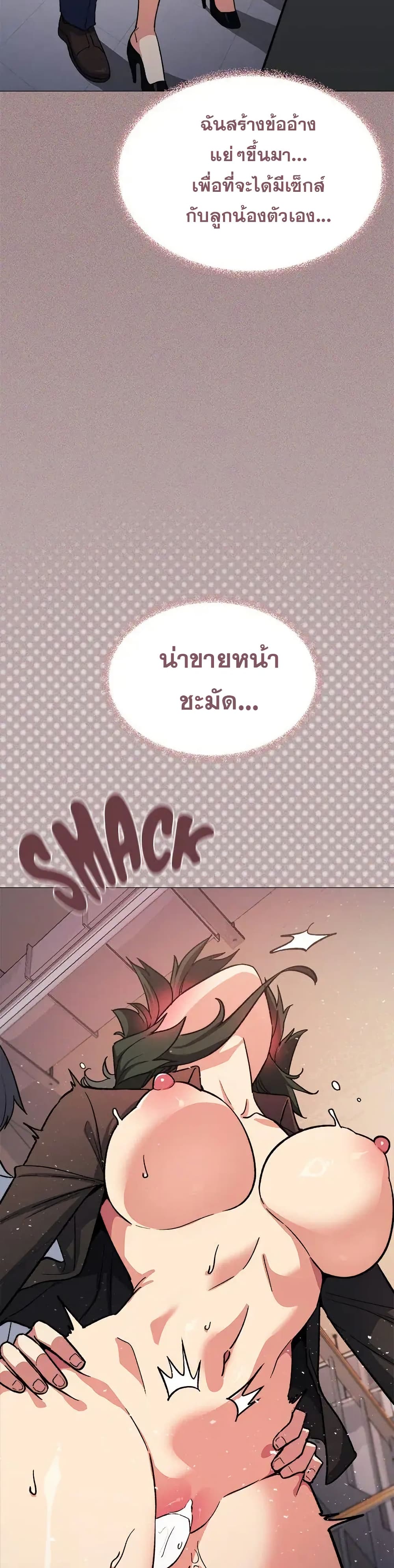 Stop Smoking page 21