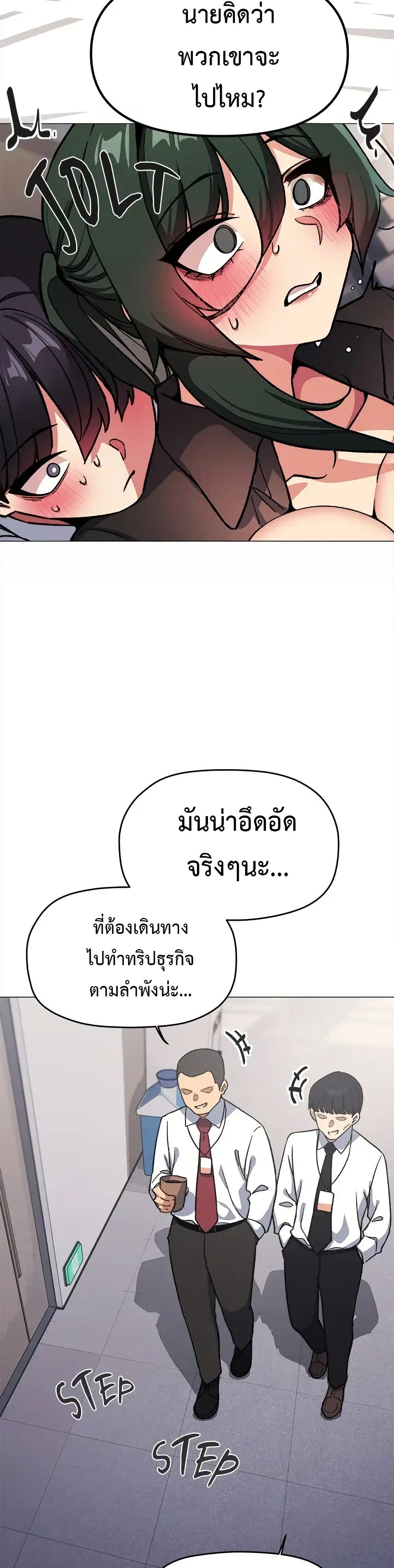 Stop Smoking page 29