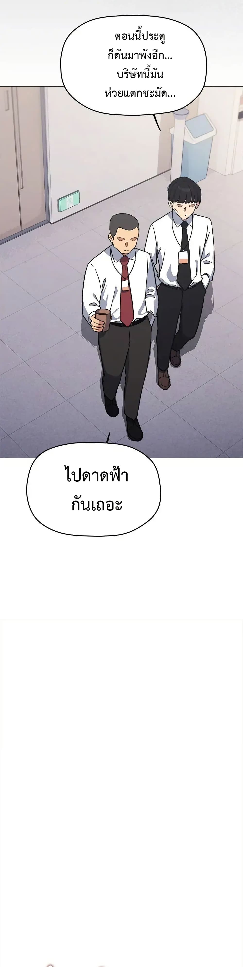 Stop Smoking page 33