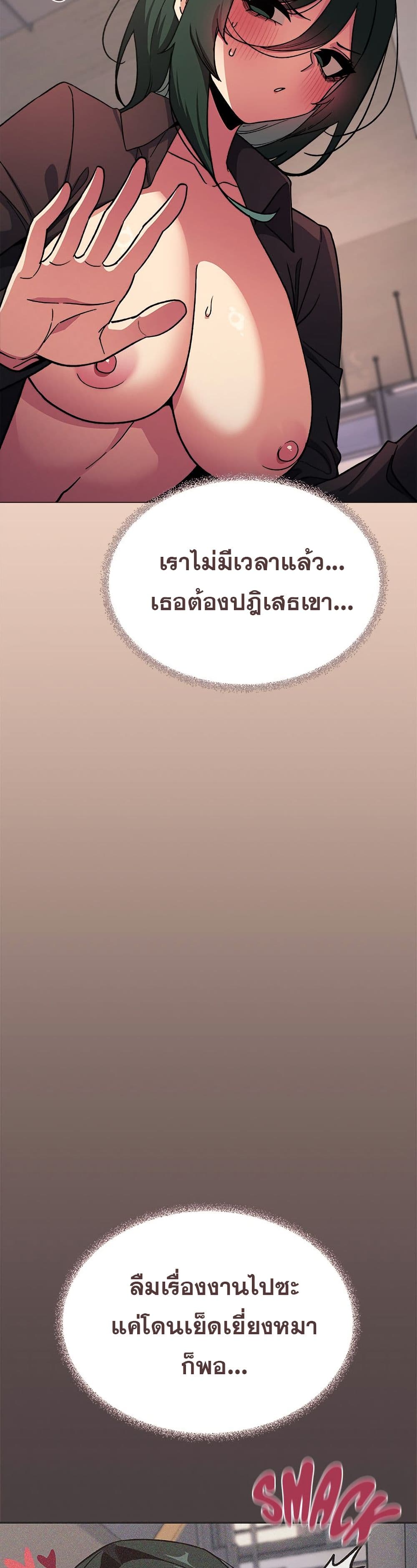 Stop Smoking page 17