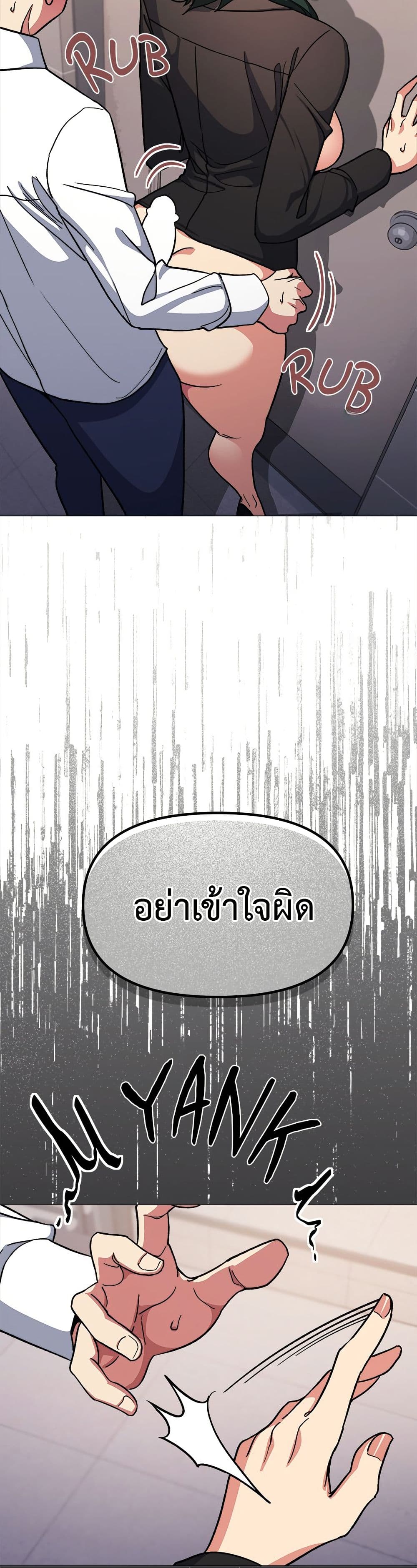 Stop Smoking page 19