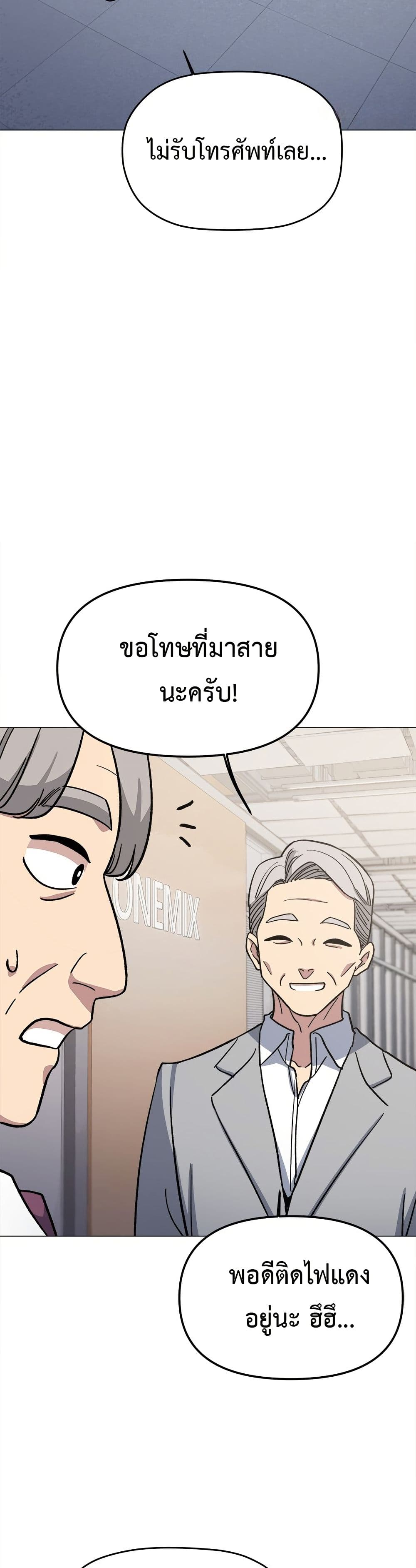 Stop Smoking page 44