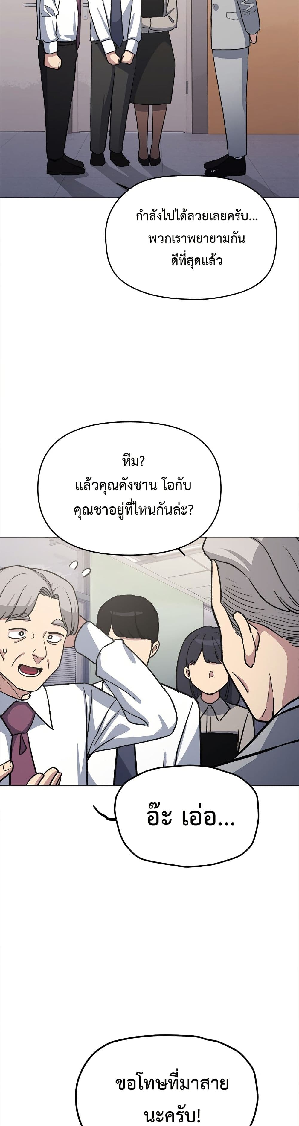 Stop Smoking page 46