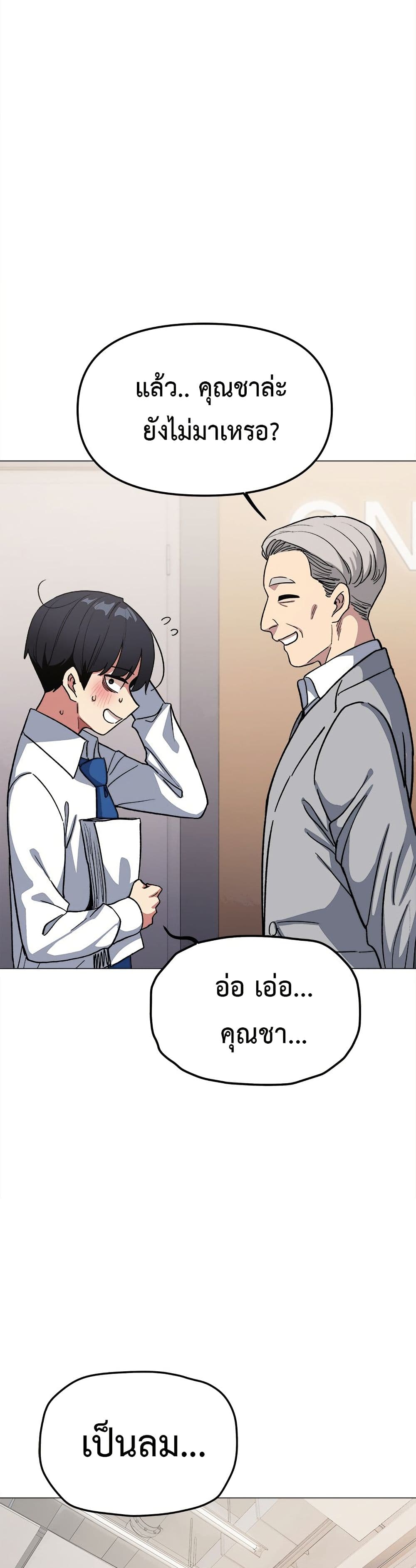 Stop Smoking page 49