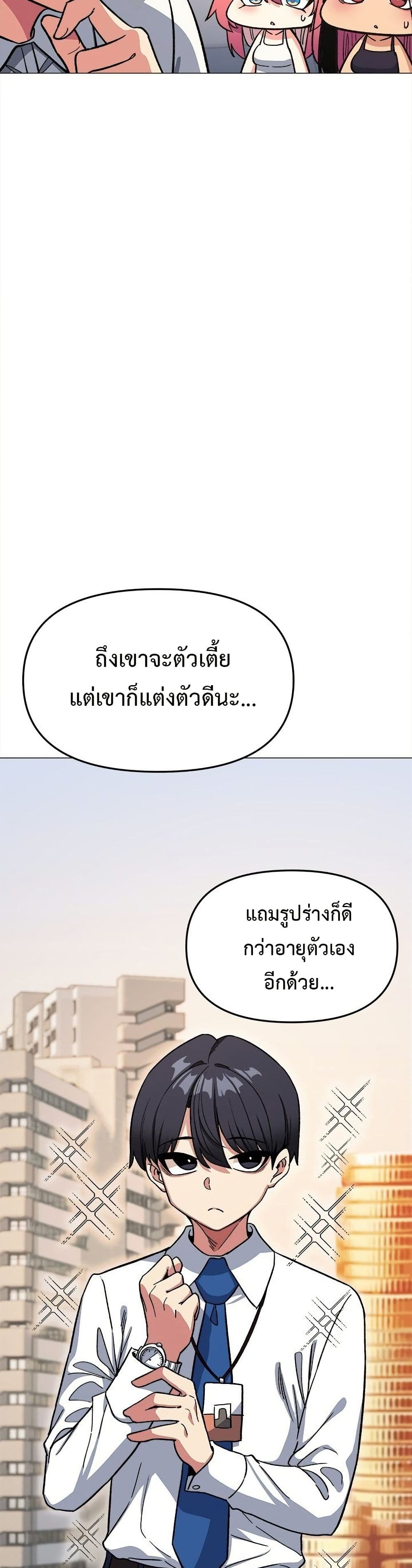 Stop Smoking page 24