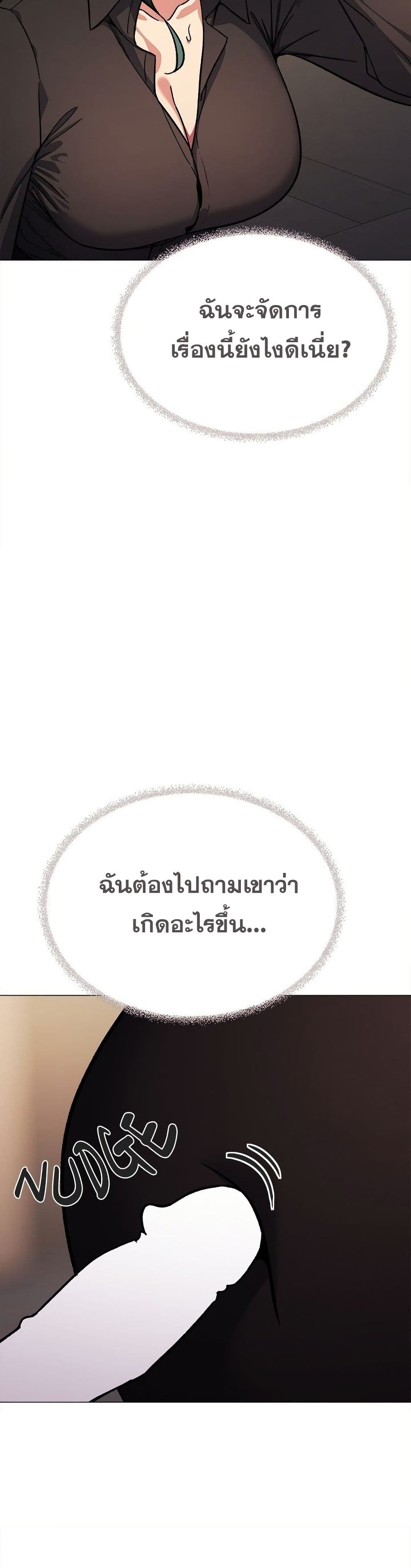 Stop Smoking page 38