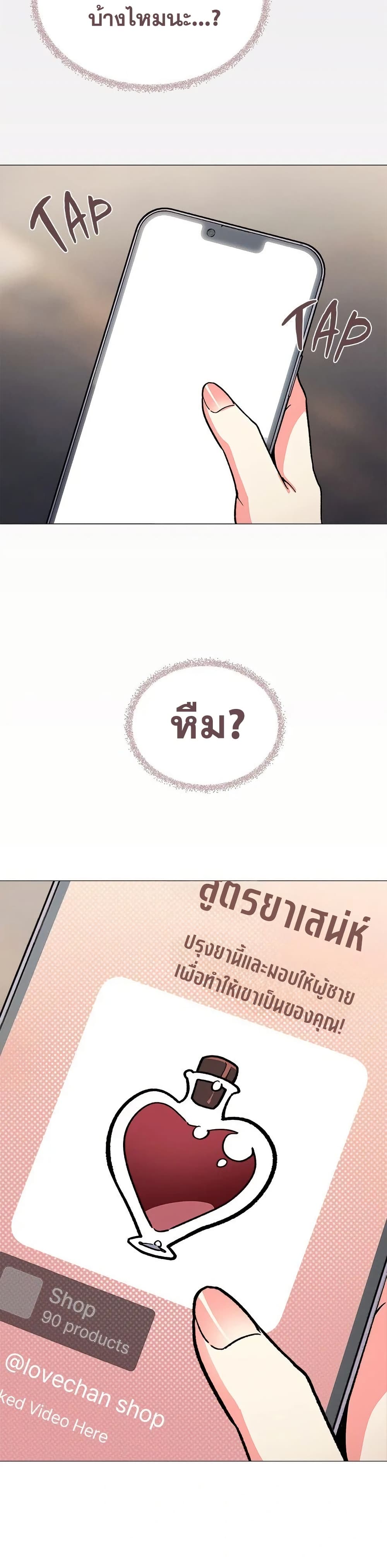 Stop Smoking page 42