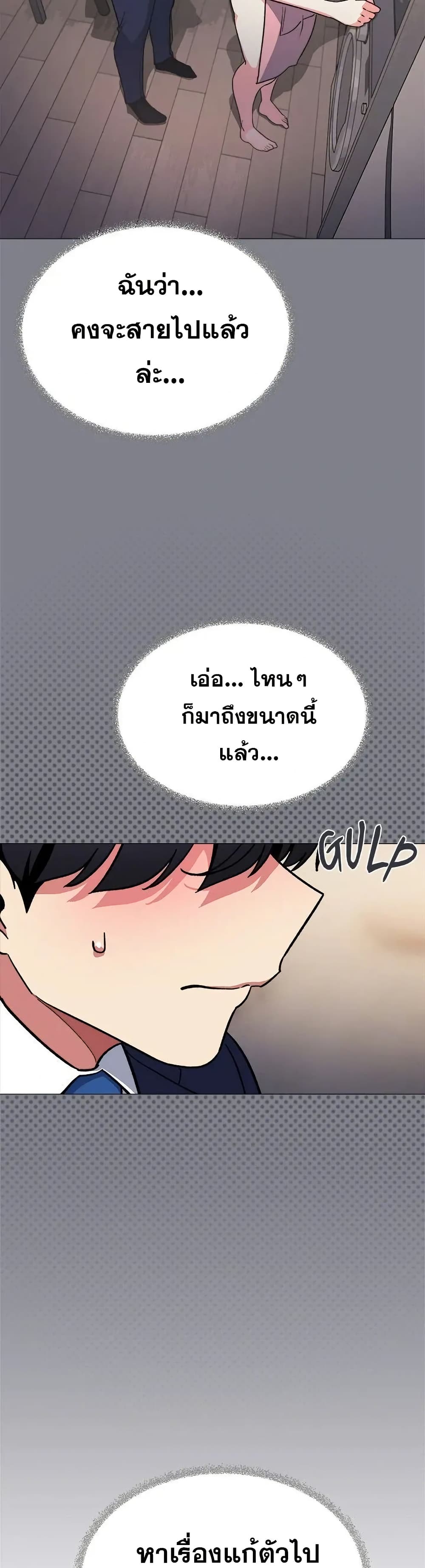Stop Smoking page 7