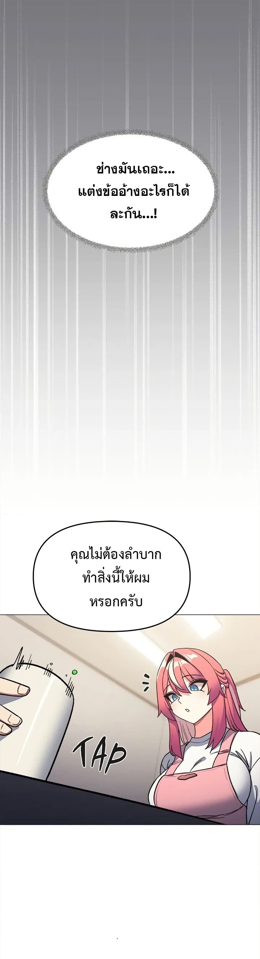 Stop Smoking page 23