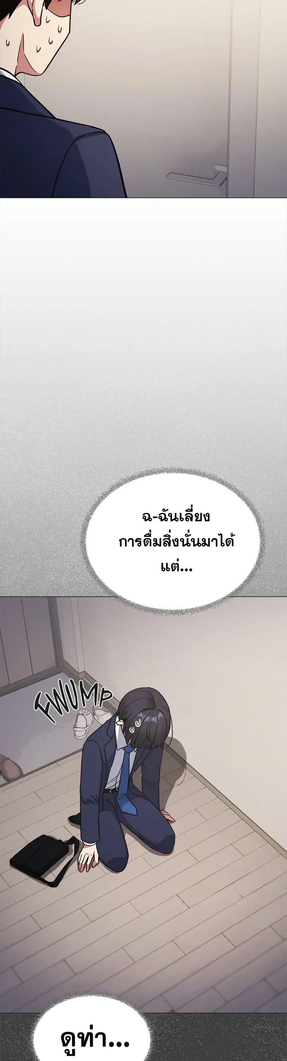 Stop Smoking page 34
