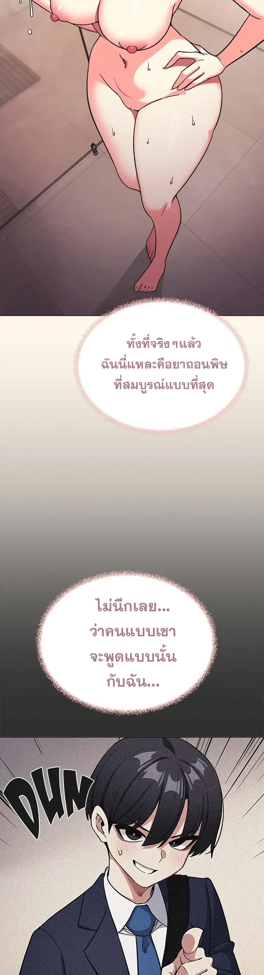Stop Smoking page 38