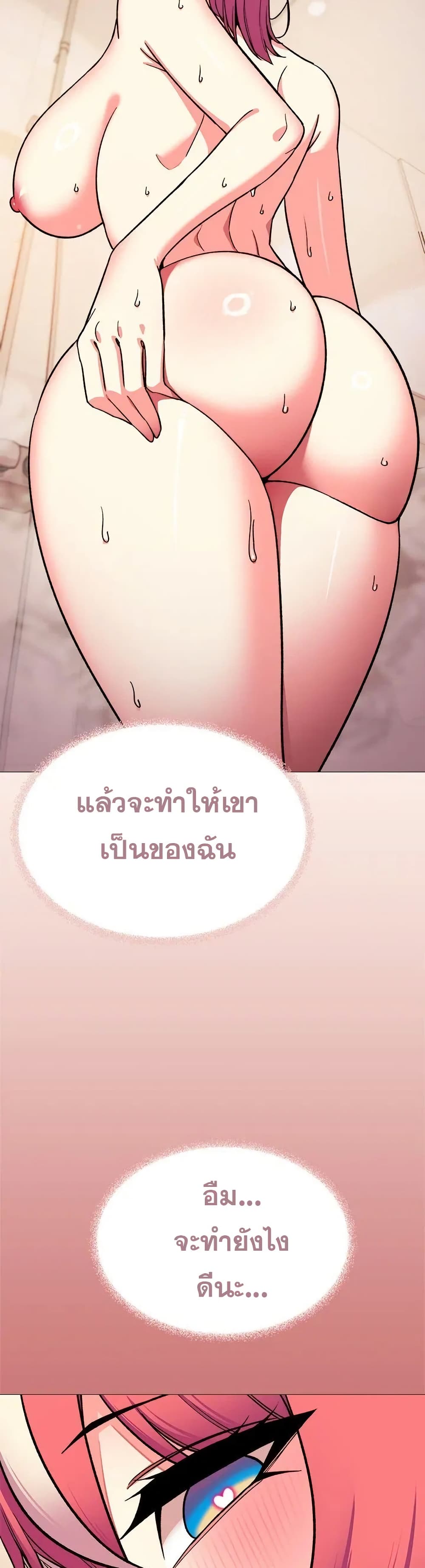 Stop Smoking page 44