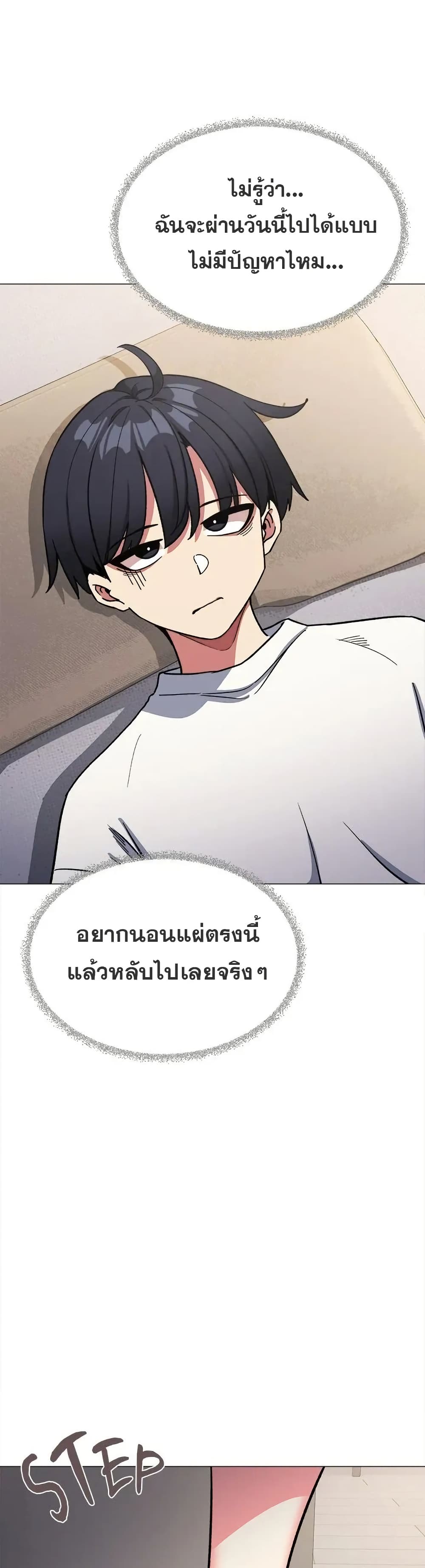 Stop Smoking page 48