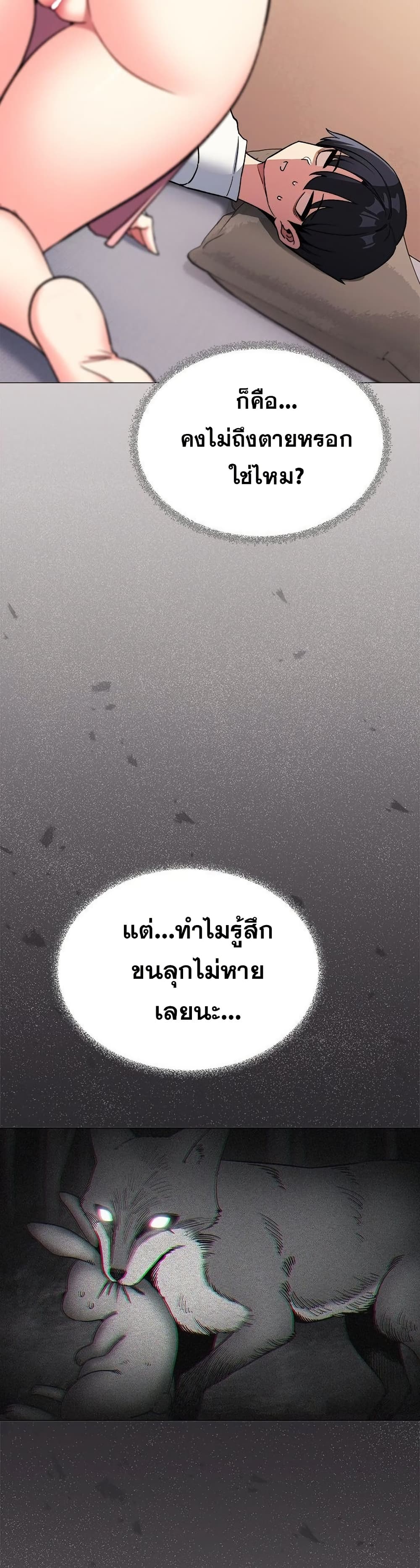Stop Smoking page 4